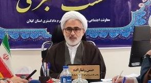 نسیم گیلان