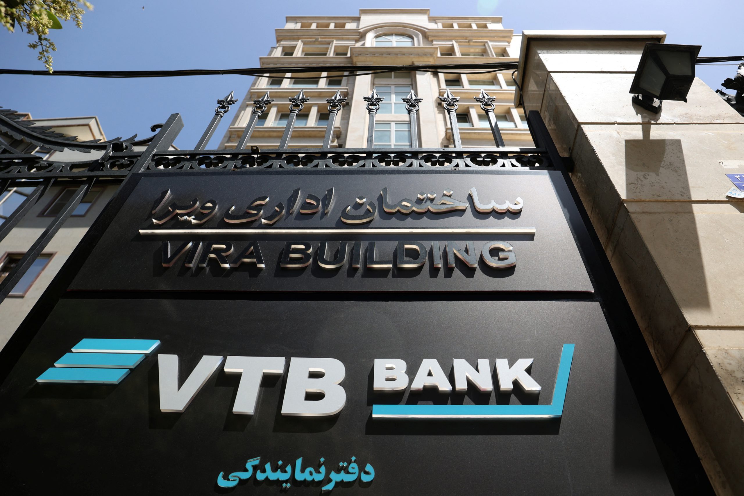 دومین بانک بزرگ روسیه در تکاپوی تأسیس شعبه در ایران