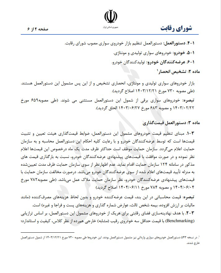نسیم گیلان