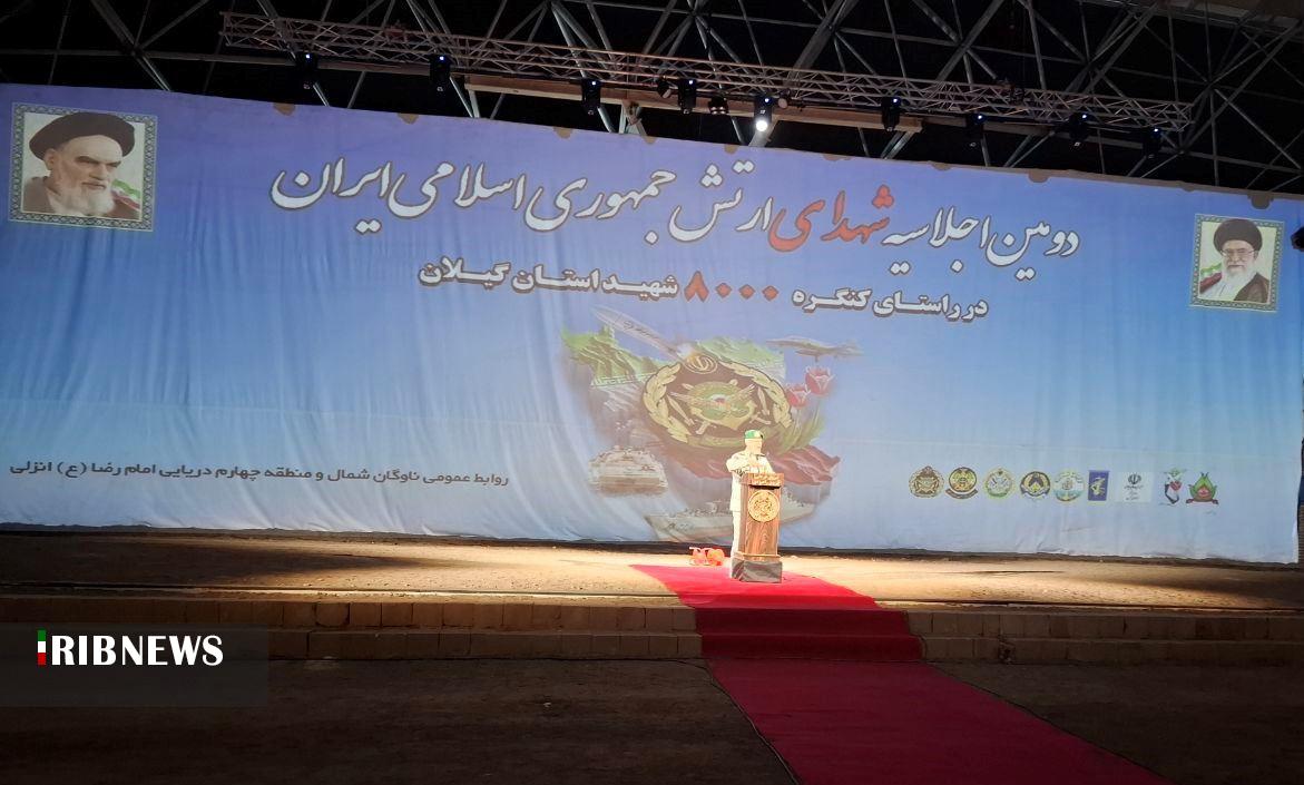 نسیم گیلان