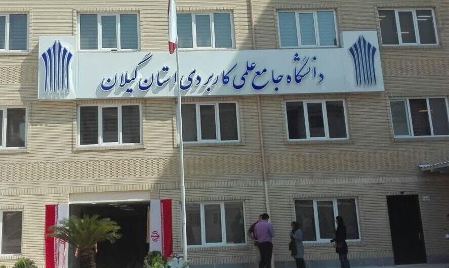 نسیم گیلان