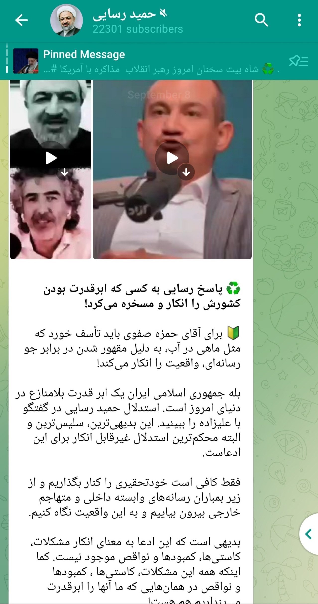 نسیم گیلان