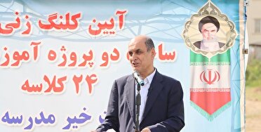 ۱۰۰ مدرسه جدید در استان گیلان ساخته می‌شود