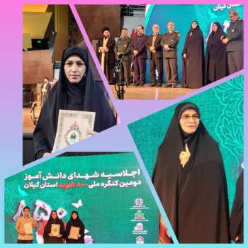 تجلیل از کارشناسان برتر فرهنگ ایثار و شهادت