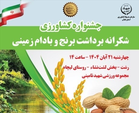 نسیم گیلان