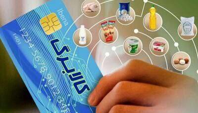 افزایش اعتبار و شارژ کالابرگ دهک‌های اول تا سوم از شنبه