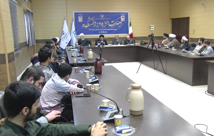 نشست بررسی راهکار‌های وحدت حوزه و دانشگاه در رشت