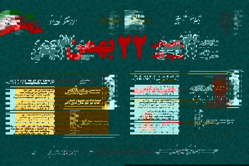 مسیرهای راهپیمایی یوم‌الله ۲۲ بهمن در رشت اعلام شد