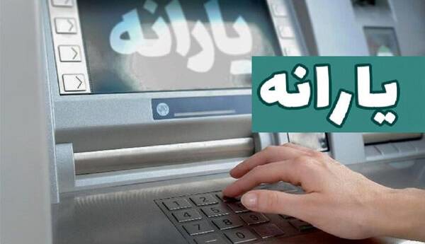 حذف جدیدی در راه نیست؛ تاکید وزارت کار بر تداوم پرداخت یارانه