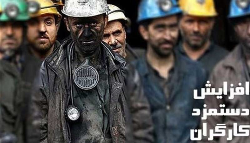 جلسه تعیین مزد ۱۴۰۵ کارگران، هفته آینده