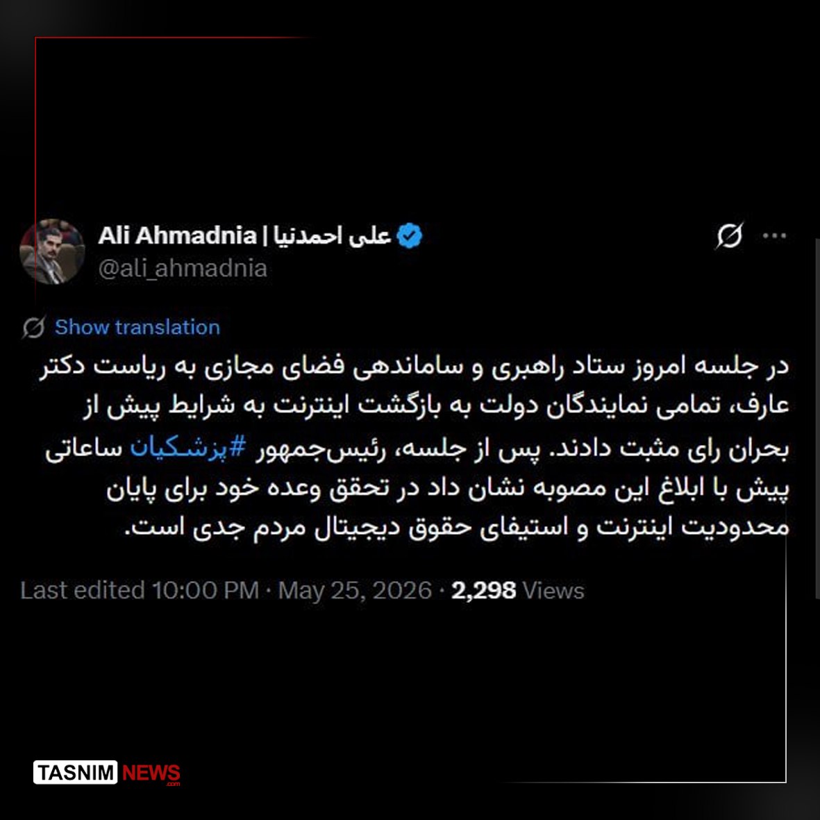 نسیم گیلان