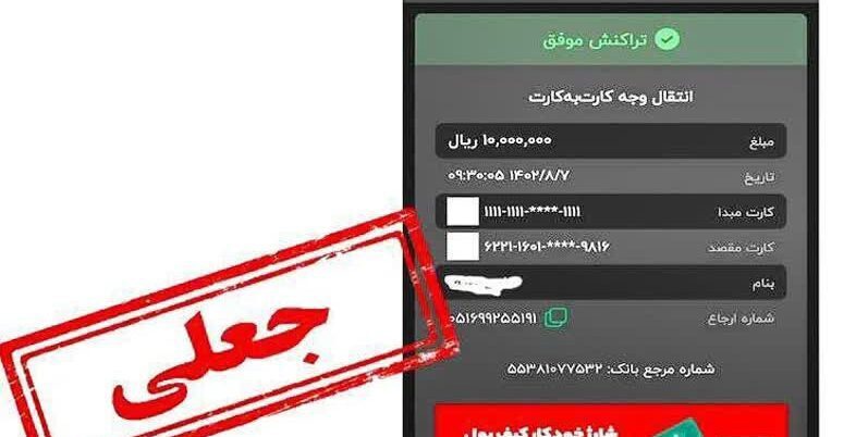 دستگیری کلاهبردار ۵ میلیارد تومانی در رشت