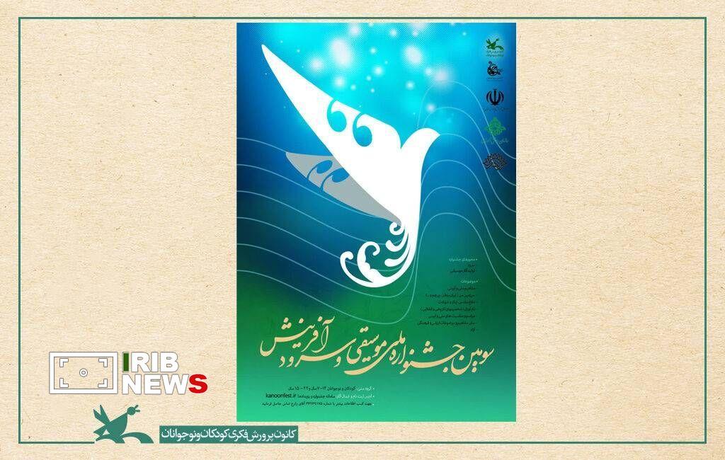 نسیم گیلان