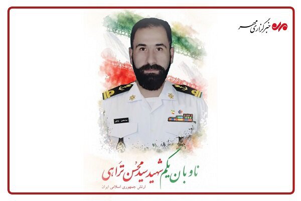 پسر شهید تراهی از پدر قهرمانش می گوید