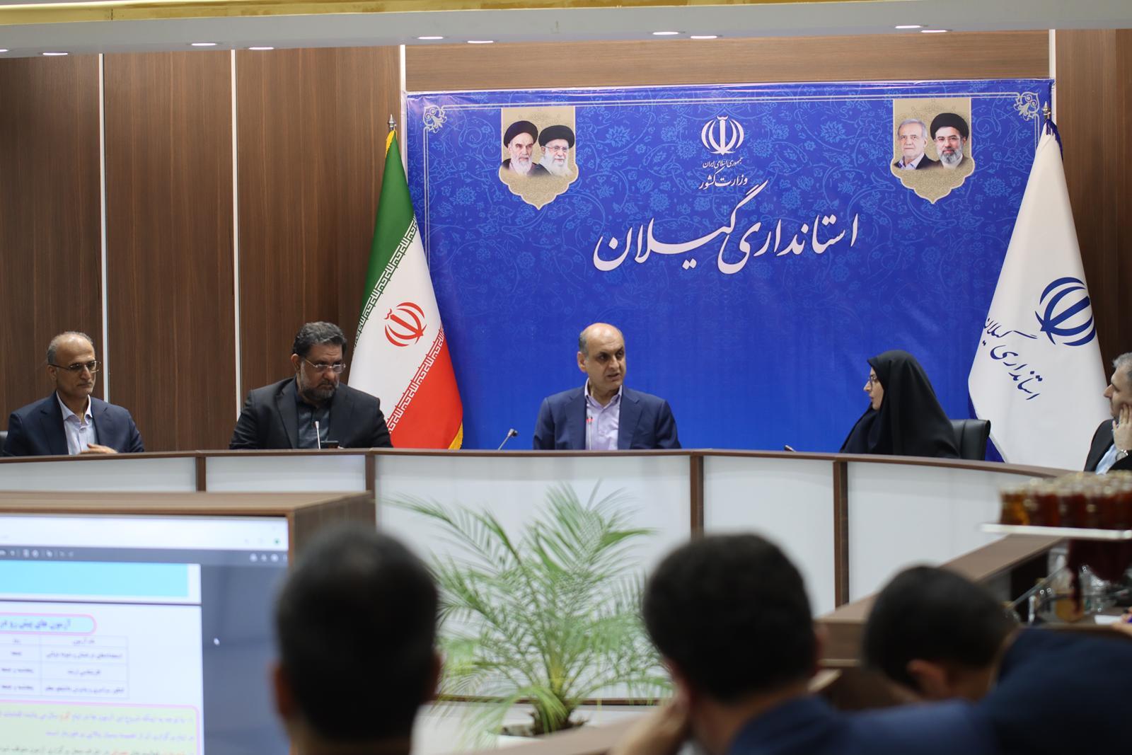 نسیم گیلان