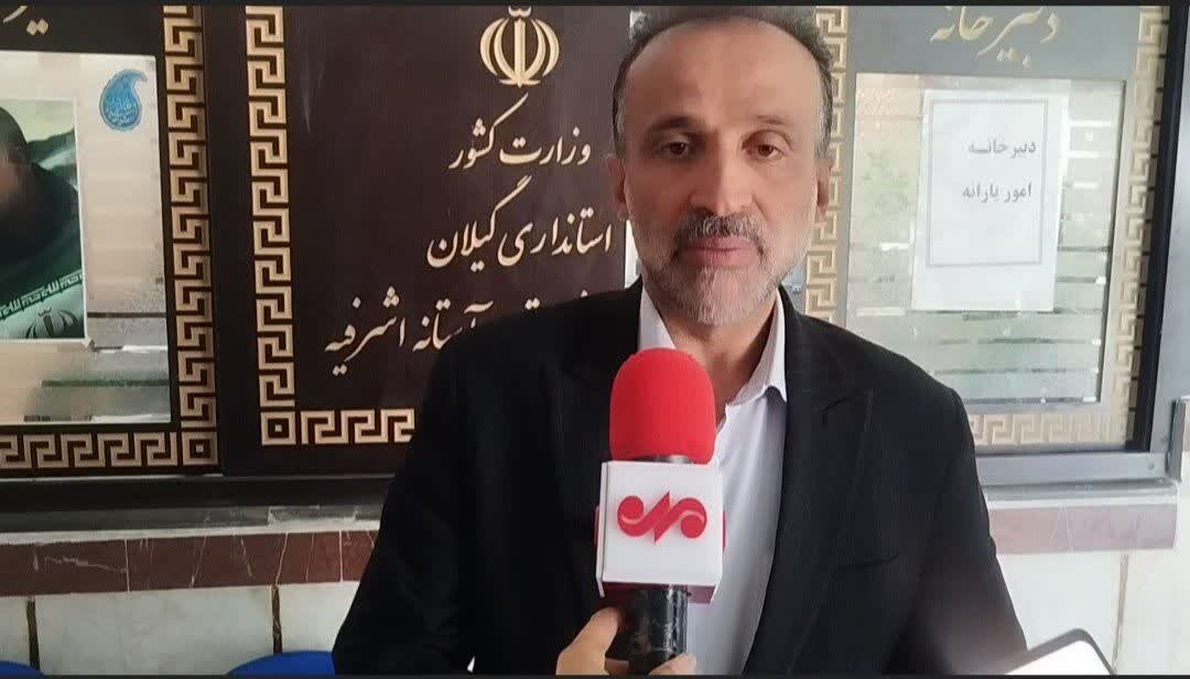 احداث تصفیه‌ خانه صنعتی در آستانه اشرفیه با اعتبار ۹۰۰ میلیارد تومانی