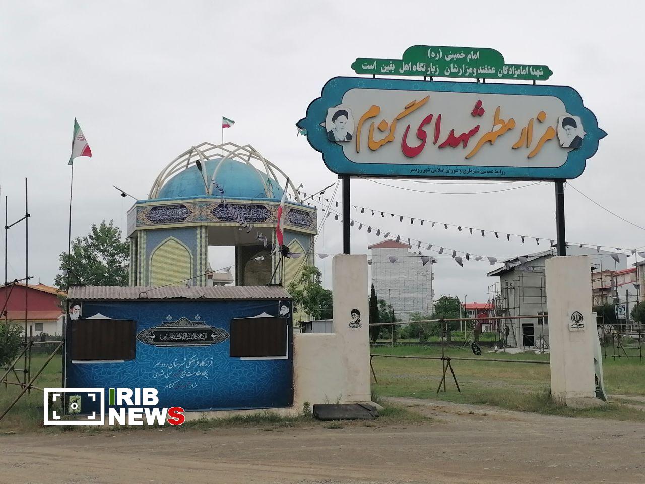 نسیم گیلان