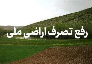 رفع تصرف و کشف زمین خواری در شهرستان لنگرود