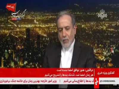 عراقچی: هیچ‌کس نمی‌تواند حاکمیت ایران بر تنگه هرمز مورد خدشه قرار دهد