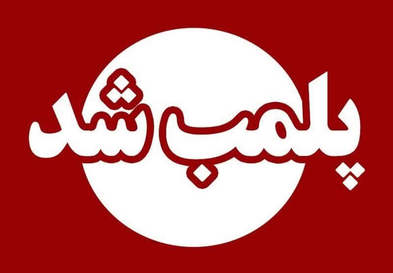 پلمب ۱۴۳ واحد متخلف اقتصادی در گیلان