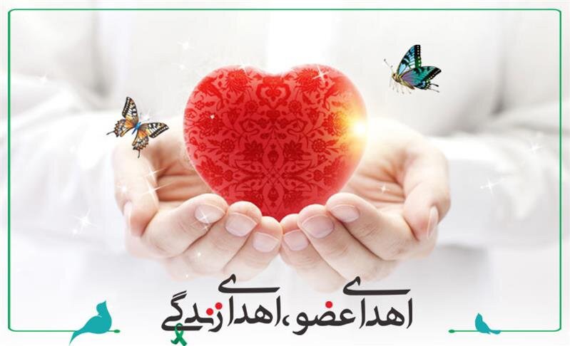 اهدای عضو مرد ۵۶ ساله لشت نشایی به ۳ بیمار نیازمند