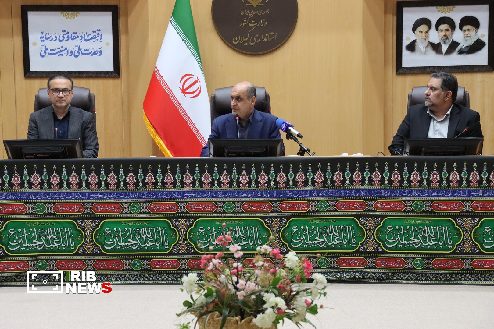 نسیم گیلان