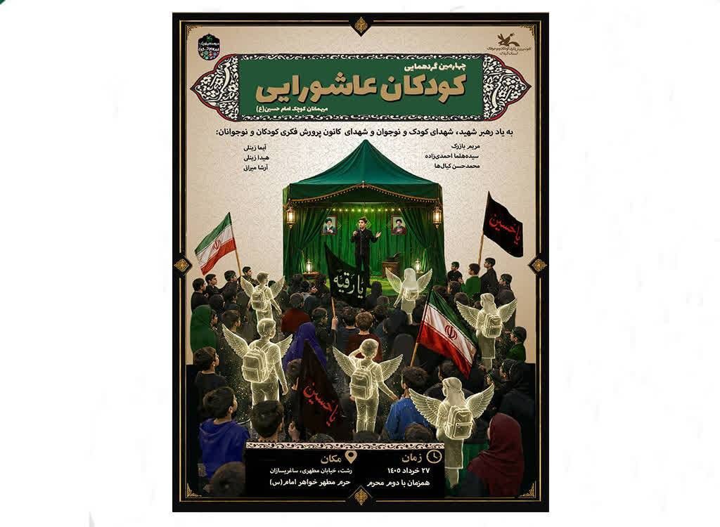 نسیم گیلان