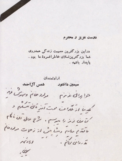 نسیم گیلان