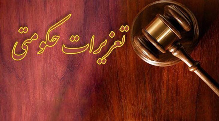 صدور احکام مهر و موم ۱۴۳ واحد صنفی متخلف در گیلان