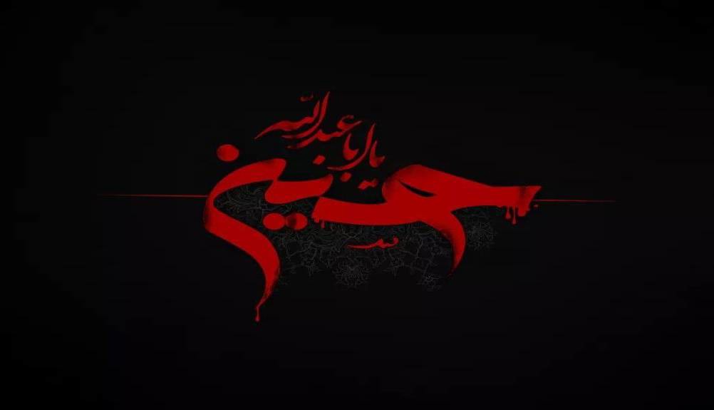 الا آیینه‌ی روى تو آیین وفاداران...