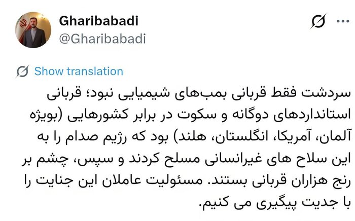 نسیم گیلان
