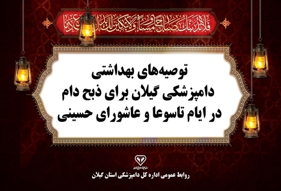 نسیم گیلان