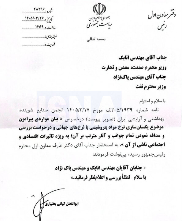 نسیم گیلان