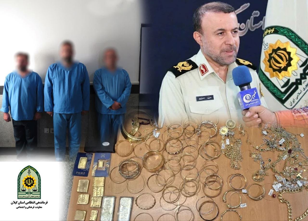 نسیم گیلان