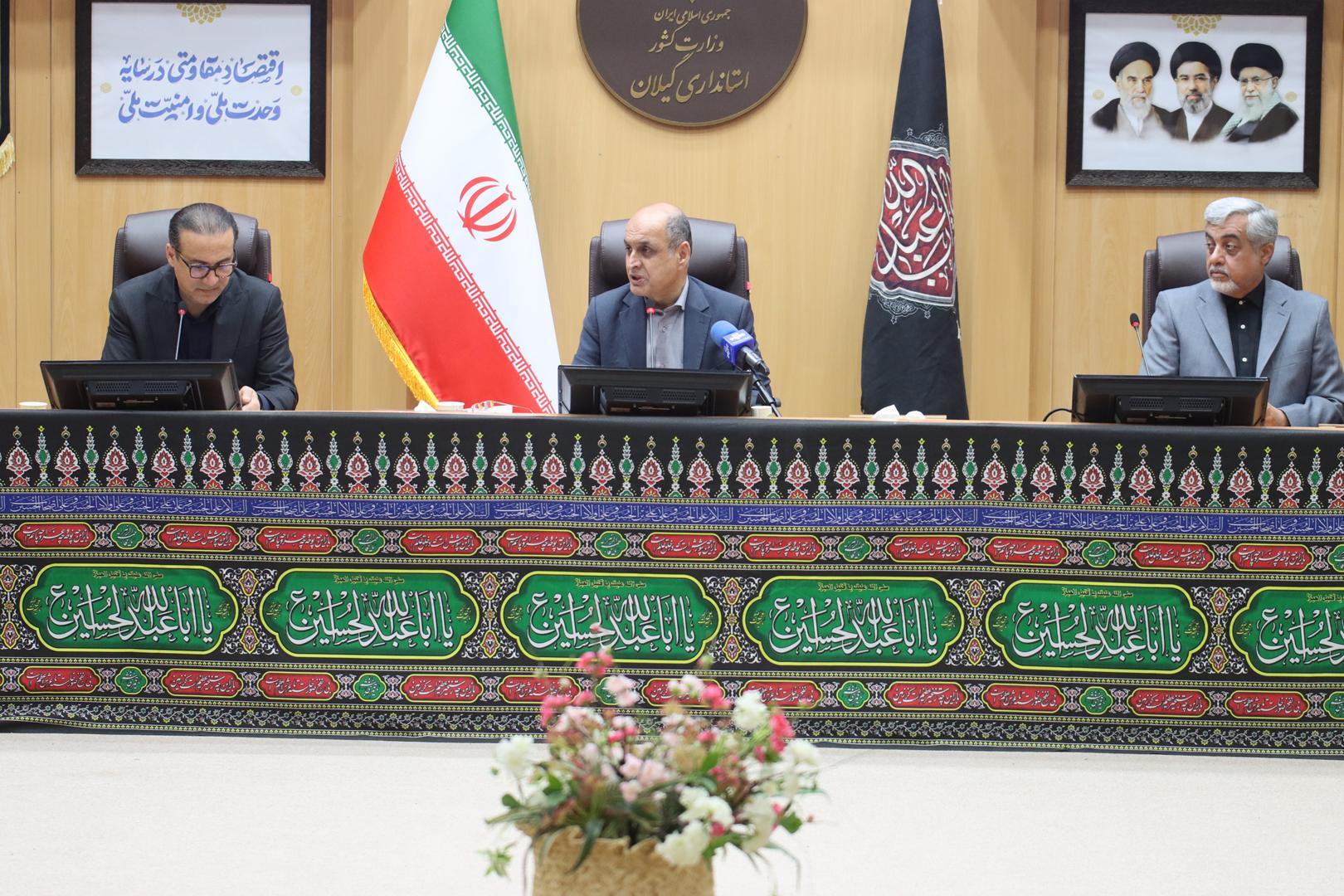 نسیم گیلان