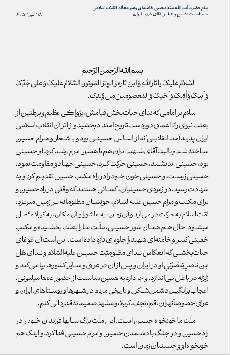 نسیم گیلان