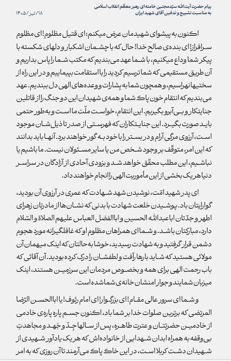نسیم گیلان
