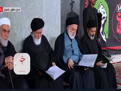 حضور فرزندان رهبر شهید انقلاب در شب دوم مراسم بزرگداشت در حرم مطهر رضوی