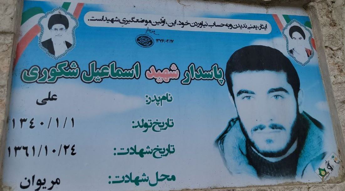 نسیم گیلان