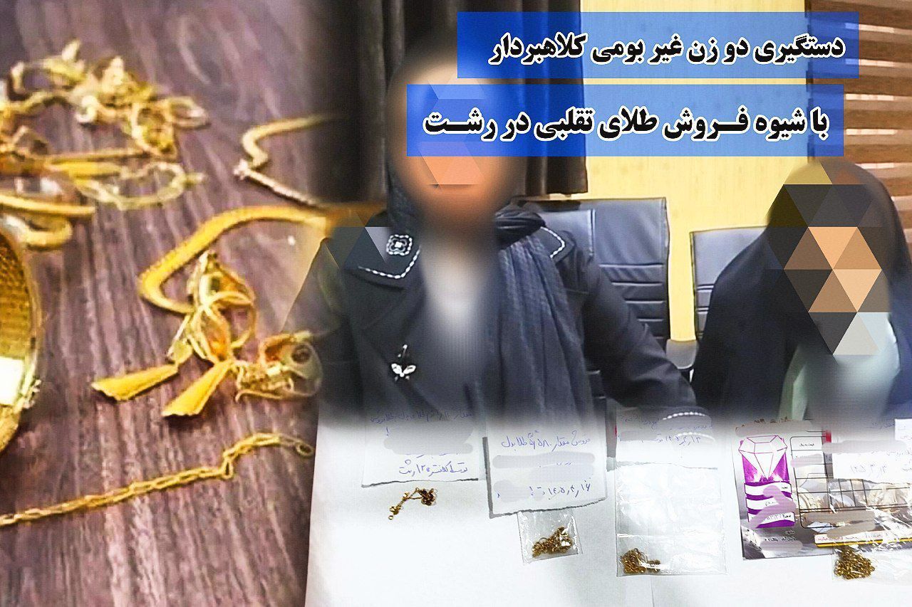 نسیم گیلان