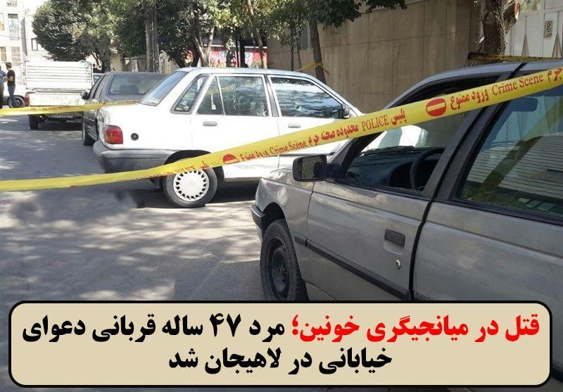 نسیم گیلان