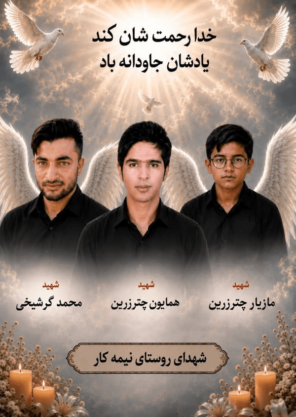 نسیم گیلان