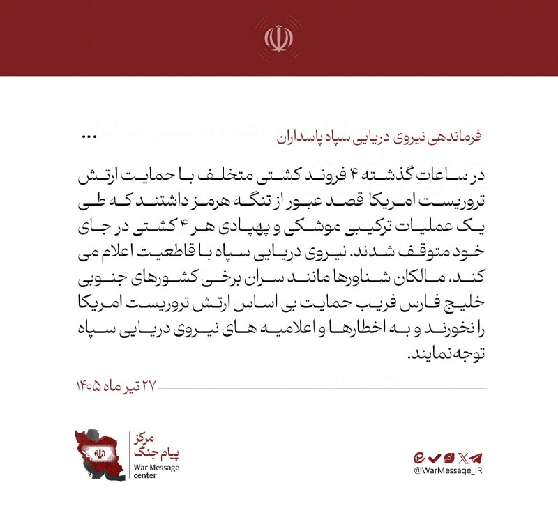 نسیم گیلان