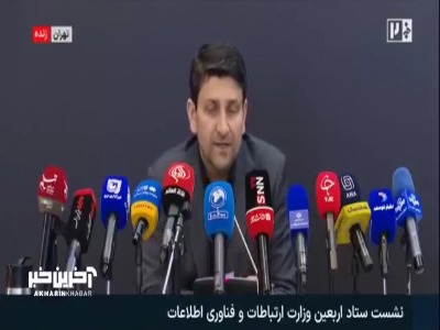 صد ایستگاه ارائه‌دهنده اینترنت در مسیر اربعین در نظر گرفته شده است