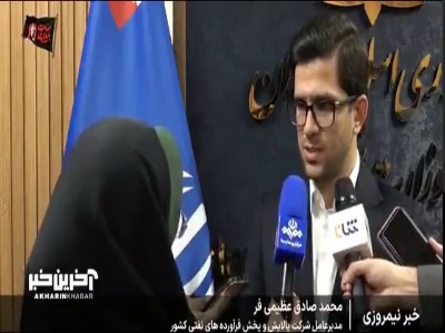 مدیرعامل شرکت پخش و پالایش: مردم برای تأمین سوخت کشور کمک‌مان کنند