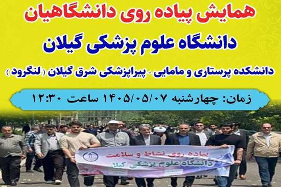 نسیم گیلان