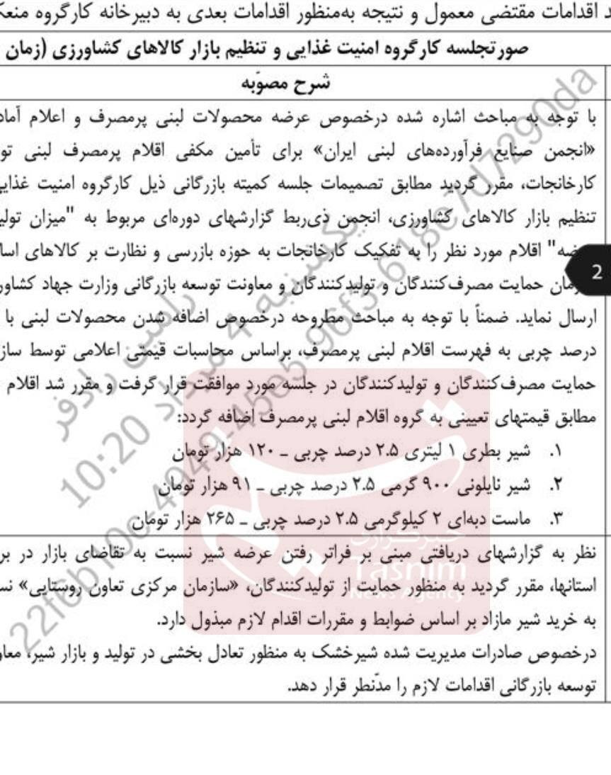 نسیم گیلان