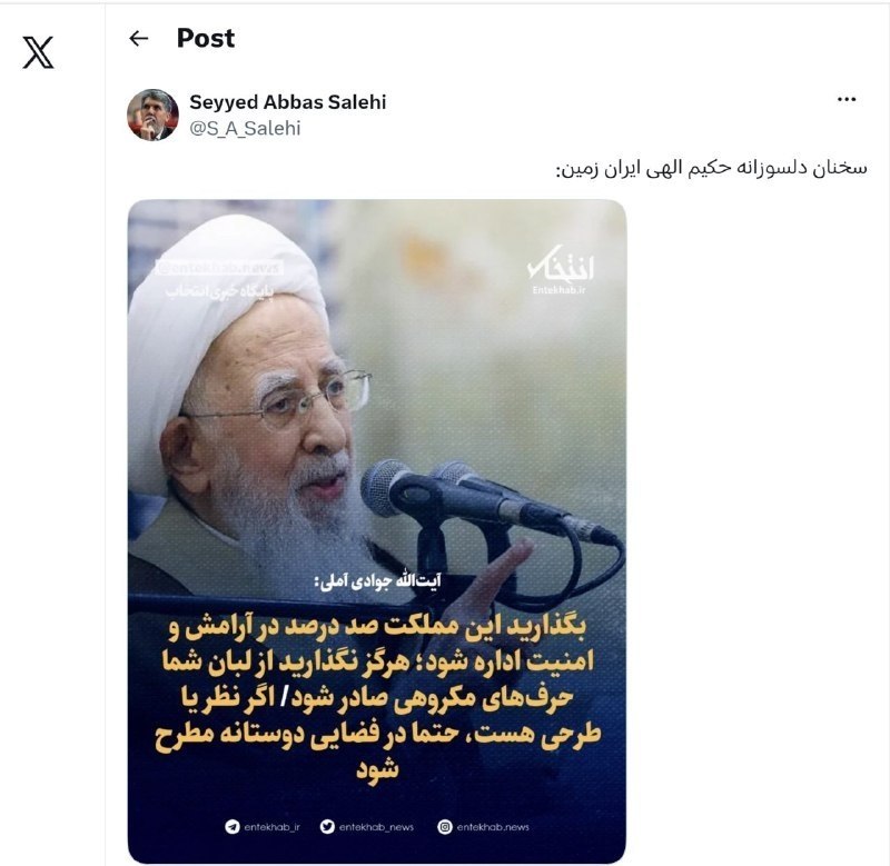 نسیم گیلان