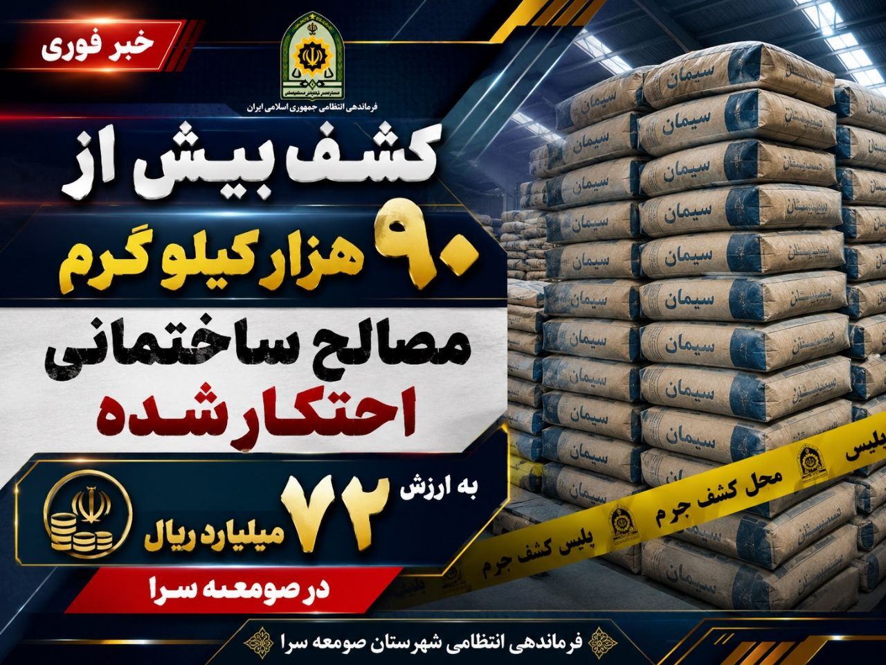 نسیم گیلان
