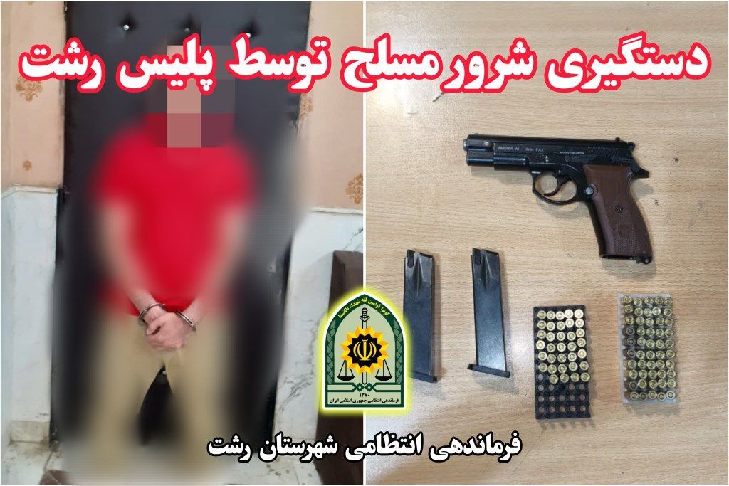 نسیم گیلان